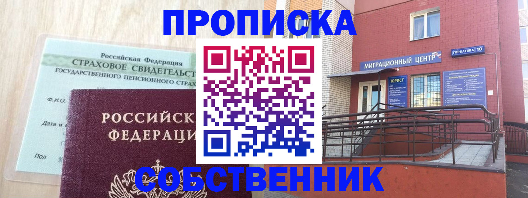 прописка штамп в Калтане