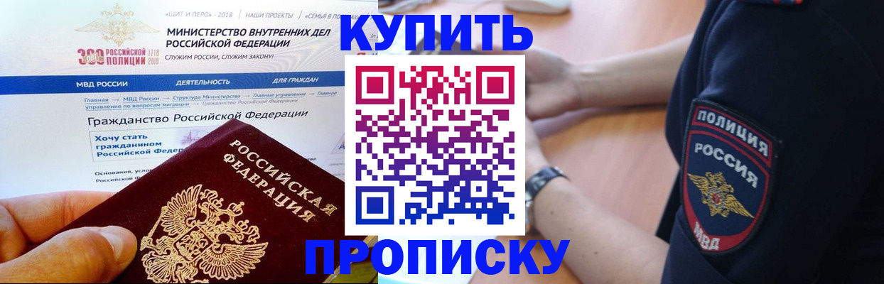 временная регистрация для школы в Калтане